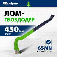 СИБРТЕХ Лом-гвоздодер, 450X22X12 мм 25241