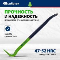 СИБРТЕХ Лом-гвоздодер, 450X22X12 мм 25241