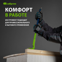 СИБРТЕХ Лом-гвоздодер, 600X25X12 мм 25243