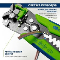 СИБРТЕХ Щипцы для зачистки электропроводов, функция обрезания проводов 17734