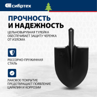 СИБРТЕХ Лопата штыковая американка, рельсовая сталь, без черенка, 614702