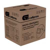 Сибртех Щиток защитный лицевой маска сварщика с автозатемнением Ф1, коробка 89176