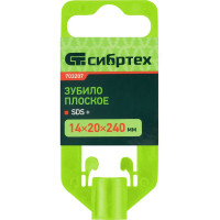 СИБРТЕХ Зубило плоское, 14 х 20 х 240 мм 703207