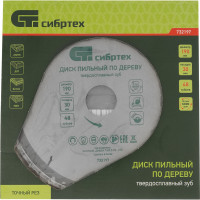 СИБРТЕХ Пильный диск по дереву, 190 х 30мм, 48 зубьев 732197