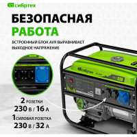 Бензиновый генератор СИБРТЕХ БС-8000 94547