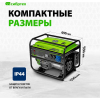 Бензиновый генератор СИБРТЕХ БС-8000 94547
