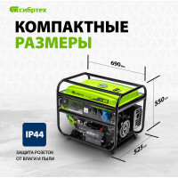Четырехтактный бензиновый генератор СИБРТЕХ БС-6500Э 94548