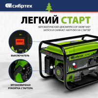 Бензиновый генератор СИБРТЕХ БС-3500 94544