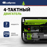 Бензиновый генератор СИБРТЕХ БС-3500 94544