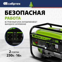 Бензиновый генератор СИБРТЕХ БС-3500 94544