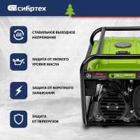 Бензиновый генератор СИБРТЕХ БС-3500 94544