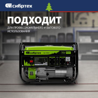 Бензиновый генератор СИБРТЕХ БС-3500 94544
