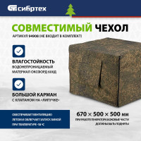 Бензиновый генератор СИБРТЕХ БС-3500Э 94538