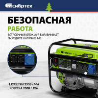 Бензиновый генератор СИБРТЕХ БС-6500 94546