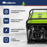 Бензиновый генератор СИБРТЕХ БС-6500 94546