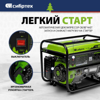Бензиновый генератор СИБРТЕХ БС-6500 94546