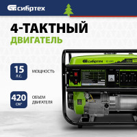 Бензиновый генератор СИБРТЕХ БС-6500 94546