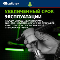 СИБРТЕХ Насадка на дрель для резки листового металла 78301