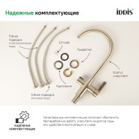 IDDIS Смеситель для кухни с каналом для фильтрованной воды, Pure, PURBNFJi05