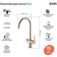 IDDIS Смеситель для кухни с каналом для фильтрованной воды, Pure, PURBNFJi05