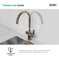 IDDIS Смеситель для кухни с каналом для фильтрованной воды, Pure, PURBNFJi05