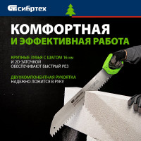 СИБРТЕХ Ножовка для пенобетона, 550 мм двухкомпонентная рукоятка 23377