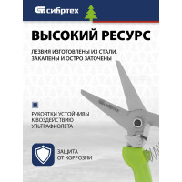СИБРТЕХ Ножницы садовые, пластиковые рукоятки 60494