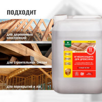 Огнебиозащитный состав PROSEPT ОГНЕБИО PROF 2, 10л 006-10