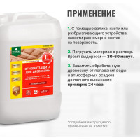 Огнебиозащитный состав PROSEPT ОГНЕБИО PROF 2, 10л 006-10