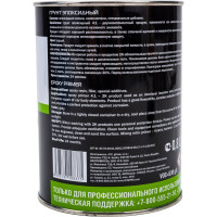 Эпоксидный грунт Jeta PRO 4:1 + HRD отвердитель 0,8 л + 0,2 л 5552