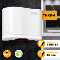 Электросушитель для рук Puff 8816 1401.31