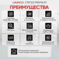 Портативный автосканер Launch CRP123 Premium N33934