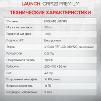 Портативный автосканер Launch CRP123 Premium N33934