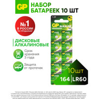 Алкалиновые пуговичные батарейки GP 164A - 10 шт., 164FRA-2C10 164FRA-2C10 15920394