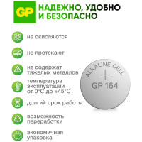 Алкалиновые пуговичные батарейки GP 164A - 10 шт., 164FRA-2C10 164FRA-2C10 15920394