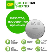 Алкалиновые пуговичные батарейки GP 189A - 10 шт., 189FRA-2C10 189FRA-2C10 15920397