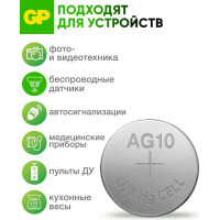 Алкалиновые пуговичные батарейки GP 189A - 10 шт., 189FRA-2C10 189FRA-2C10 15920397