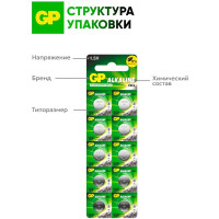 Алкалиновые пуговичные батарейки GP 189A - 10 шт., 189FRA-2C10 189FRA-2C10 15920397