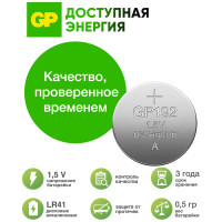 Алкалиновые пуговичные батарейки GP 192A - 10 шт., 192FRA-2C10 192FRA-2C10 15920399