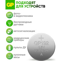 Алкалиновые пуговичные батарейки GP 192A - 10 шт., 192FRA-2C10 192FRA-2C10 15920399