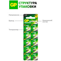 Алкалиновые пуговичные батарейки GP 192A - 10 шт., 192FRA-2C10 192FRA-2C10 15920399