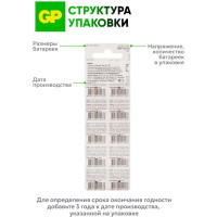 Алкалиновые пуговичные батарейки GP 192A - 10 шт., 192FRA-2C10 192FRA-2C10 15920399