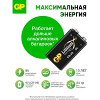 Литиевая батарейка GP 9V Крона - 1 шт. в блистере. CR-V9SD-2UE1 CR-V9SD-2UE1 15920388