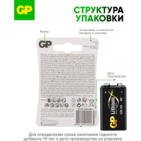Литиевая батарейка GP 9V Крона - 1 шт. в блистере. CR-V9SD-2UE1 CR-V9SD-2UE1 15920388