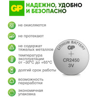Литиевые дисковые батарейки GP Lithium CR2450 - 5 шт., CR2450-2C5 CR2450-2C5 15920392
