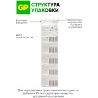 Литиевые дисковые батарейки GP Lithium CR2450 - 5 шт., CR2450-2C5 CR2450-2C5 15920392