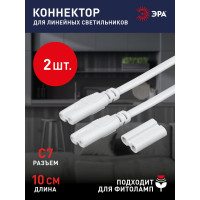 Набор коннекторов для линейных LED светильников ЭРА LLED-А-CONNECTOR KIT-W Б0028203