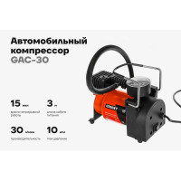 Автомобильный компрессор Gigant, производительность 30л/мин GAC-30