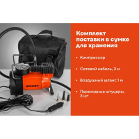 Автомобильный компрессор Gigant, производительность 30л/мин GAC-30