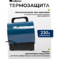 Тепловая пушка СИБРТЕХ ТВ-2М тепловентилятор, 230 В, 2 режима. вентилятор, 2000 Вт 96436